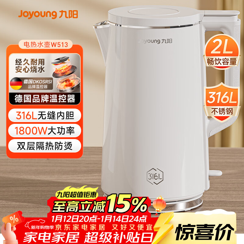 九阳（Joyoung）热水壶烧水壶电水壶2L大容量 316L不锈钢一体无缝内胆 0胶水家用开水壶K20FD-W513