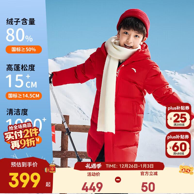 安踏儿童中长羽绒服男女童装25年冬季新款保暖加厚连帽户外抗寒外套 经典红-6 绒子含量80% 150 充绒量163g