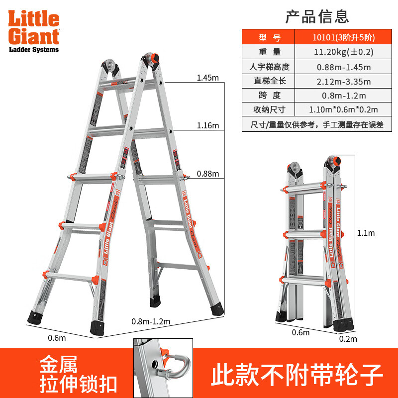 雷都捷特(LittleGiant)美國小巨人鋁合金加厚粗伸縮折疊家用人字梯工程專用樓梯 手拉款三步梯10101(人字梯1.45m/直梯3. 伸縮梯