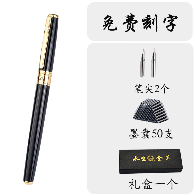 永生美工笔钢笔成人练字硬笔书法笔商务签字笔初学者男士女士练字覆古暗尖经典弯尖弯头全钢男女学生定 亮黑【送5种笔尖】精美礼盒装+50个墨囊 0.7mm美工弯尖【行楷、速写、办公】_全新升级【