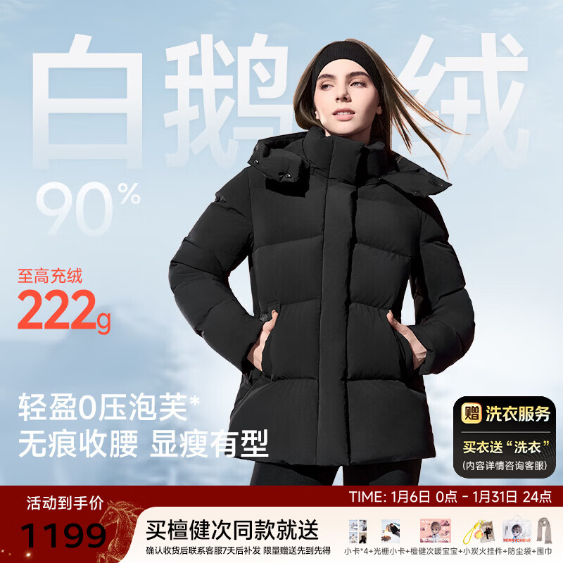 美力城【檀健次同款】女士新款可调节收腰鹅绒服保暖防风羽绒服 曜石黑 M