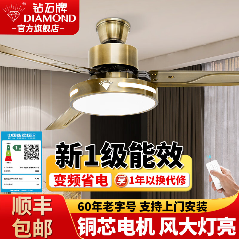 钻石牌（DIAMOND）吊扇风扇灯餐厅灯直叶扇客厅卧室吊灯吸顶电扇灯一体带灯具 48寸遥控三叶【一级能效】吸顶
