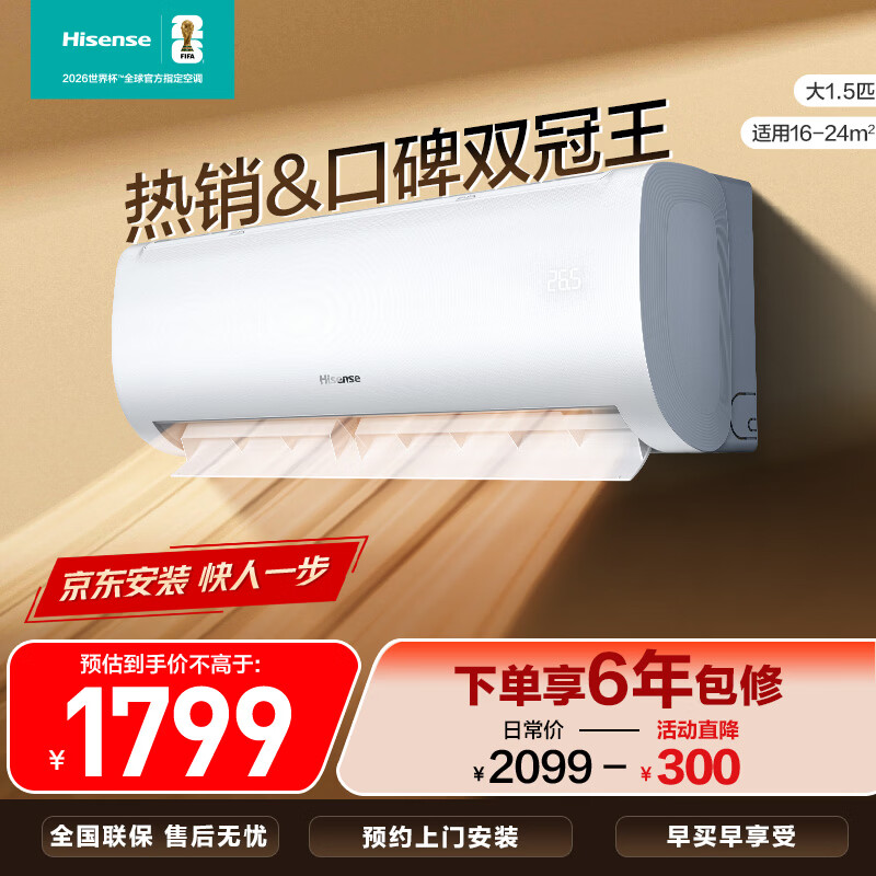 海信空调 大1.5匹 易省电SE 小苹果 AI省电 大风量 新一级能效 纯铜管空调挂机KFR-35GW/E380-X1