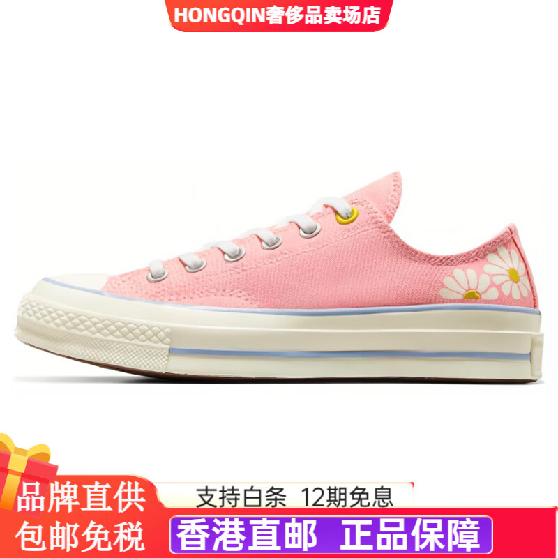 匡威（Converse）Chuck 70s 舒适 透气 低帮 帆布鞋 女款 粉色 粉色 35