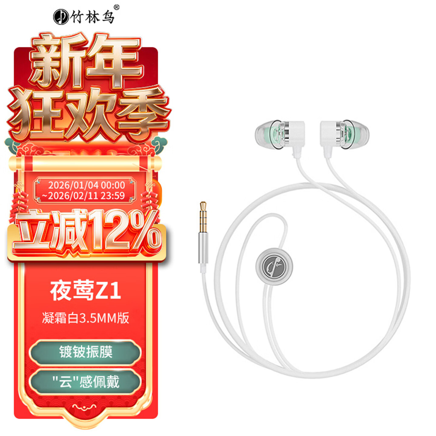 竹林鸟夜莺Z1入耳睡眠耳塞HiFi有线耳机直播K歌电脑游戏电竞无损音乐微型超小动圈高音质安卓适用手机 凝霜白3.5MM版 有麦克风