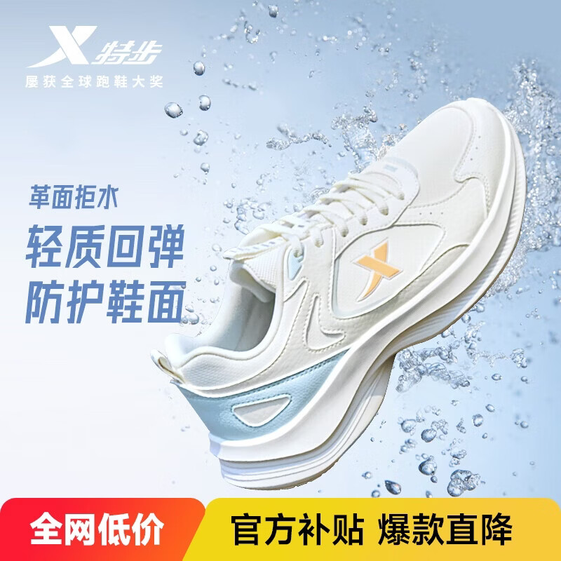 特步女子跑步鞋运动鞋冬季新款革面防泼水轻便减震休闲跑鞋