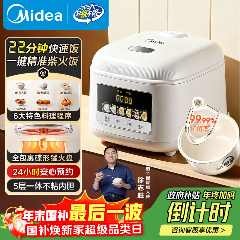 ���ģ�Midea���緹�Ҽ��õ緹��3L���񿹾�Բ��2-3�˲������ԤԼ�๦���󷹹���մ��С��΢ѹRE3020�������� 164.9Ԫ
