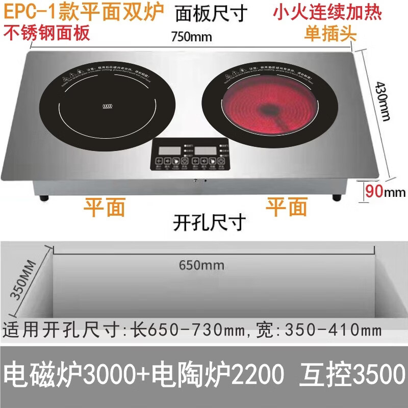 皇冠良品双头嵌入式电磁炉电陶炉家用大功率3500W一电一陶双灶商用酒店饭店公寓用内镶嵌式不锈钢电磁灶台 电磁炉3000W+电陶炉2200W单插头