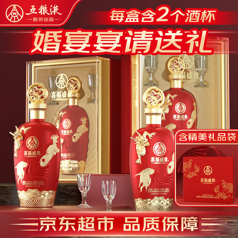 ����Һ�ɷݳ�Ʒ���˻����Ũ���͹�̬���׾� 52�� 500ml*2ƿ ������� 189Ԫ