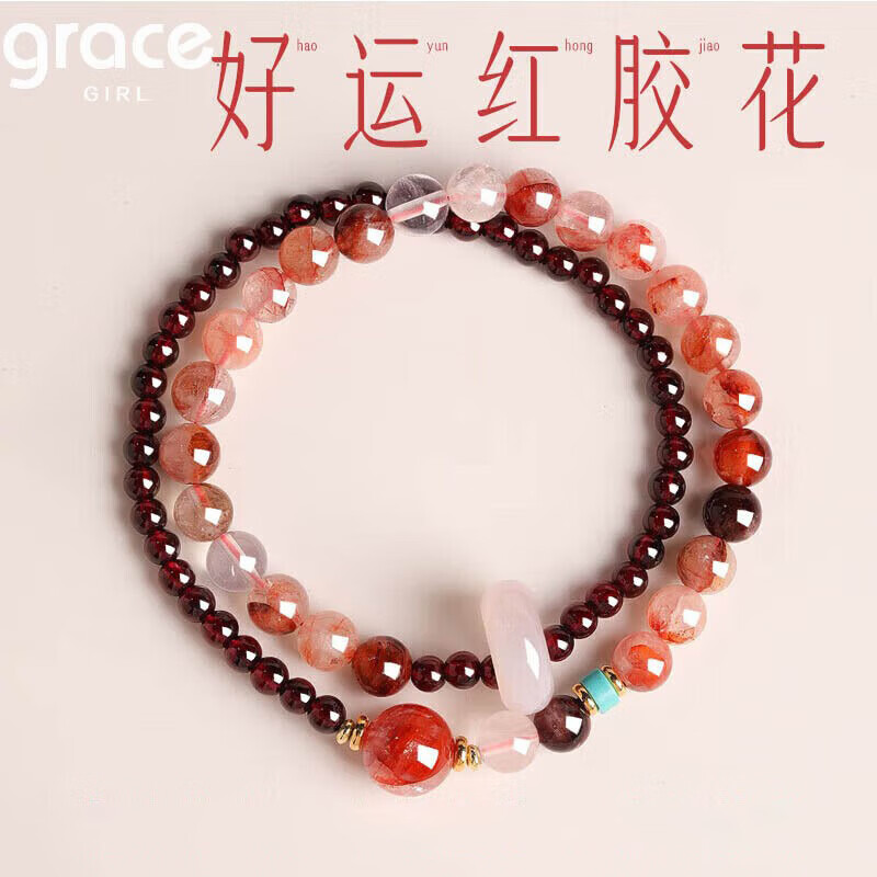 Grace Girl九紫离火紫水晶手链女士款轻奢手串生日七夕情人节礼物送女友老婆 守护爱情石榴石手链