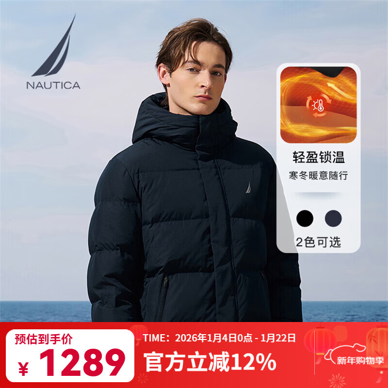 诺帝卡（NAUTICA）男装25秋冬新款防轻泼水鹅绒连帽羽绒服男JE5308 藏青色4NV M