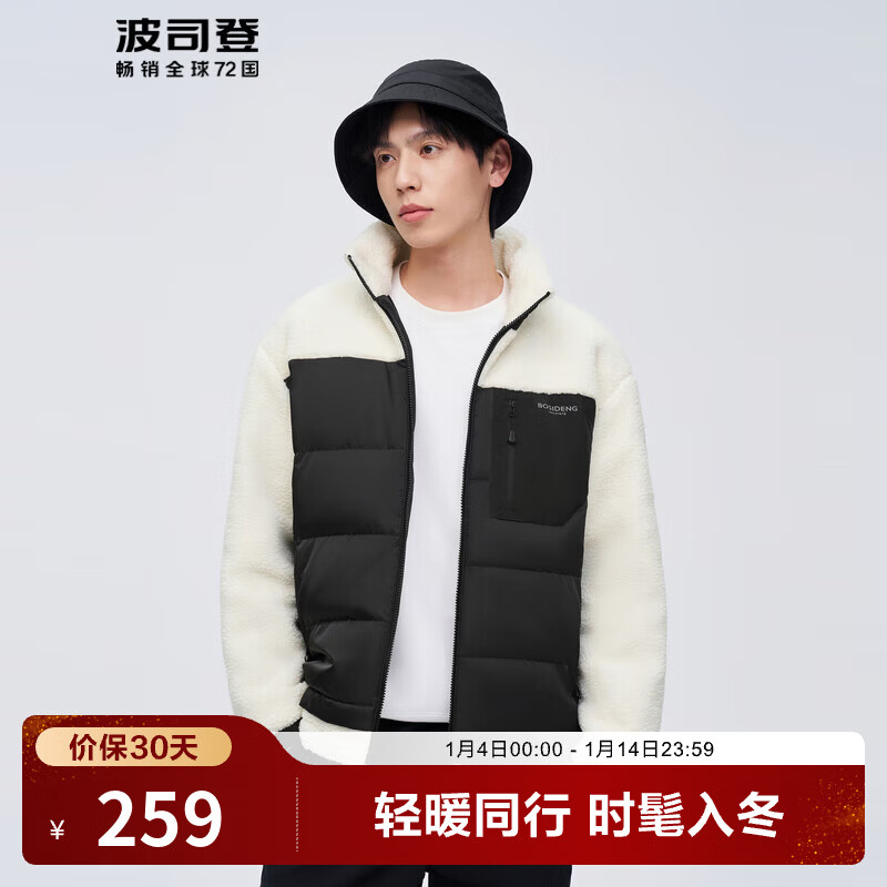 波司登（BOSIDENG）【断码清仓】奥莱特价秋轻薄羽绒服男款立领短款休闲保暖外套 黑色8056 M 165/88A