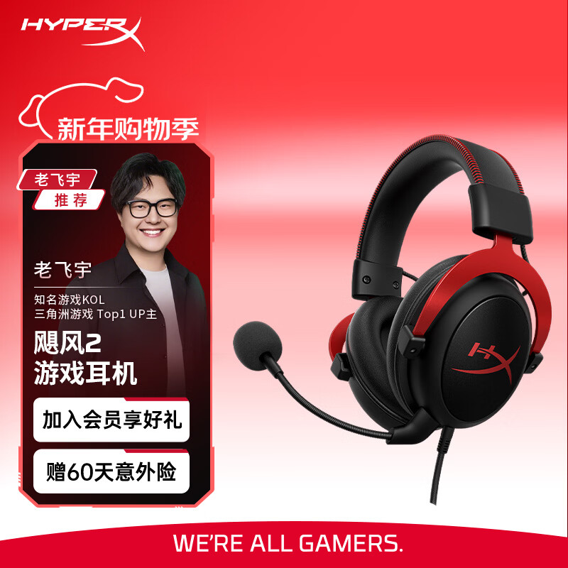 极度未知（HYPERX）Cloud II 飓风2黑红 有线 虚拟7.1环绕音 听声辨位 头戴式电竞耳机 适配三角洲行动