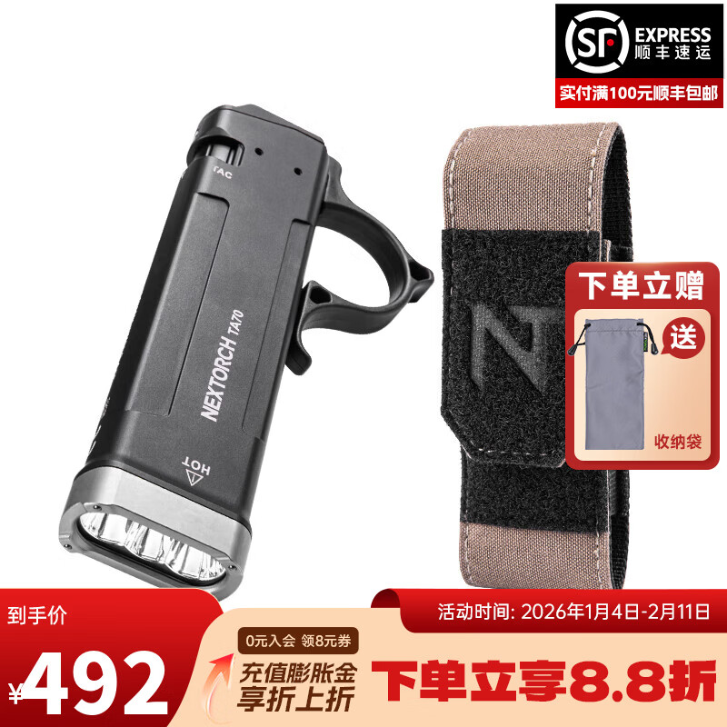 納麗德（NEXTORCH）TA70超薄專業(yè)EDC戰(zhàn)術手電筒高亮強光戶外防身手電長續(xù)航充電手電 TA70標配+V18尼龍?zhí)祝ㄗ厣?></div>
                                <div   id=