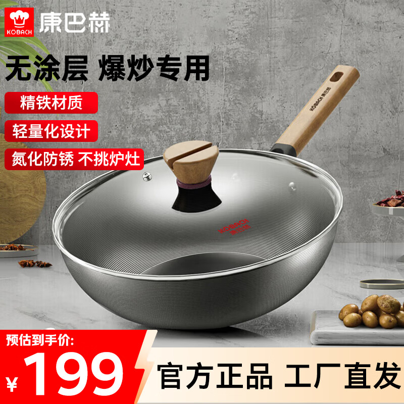 KOBACH锅无涂层炒菜锅少油烟精铁锅家用老铁锅电磁炉燃气灶通用32cm 32cm