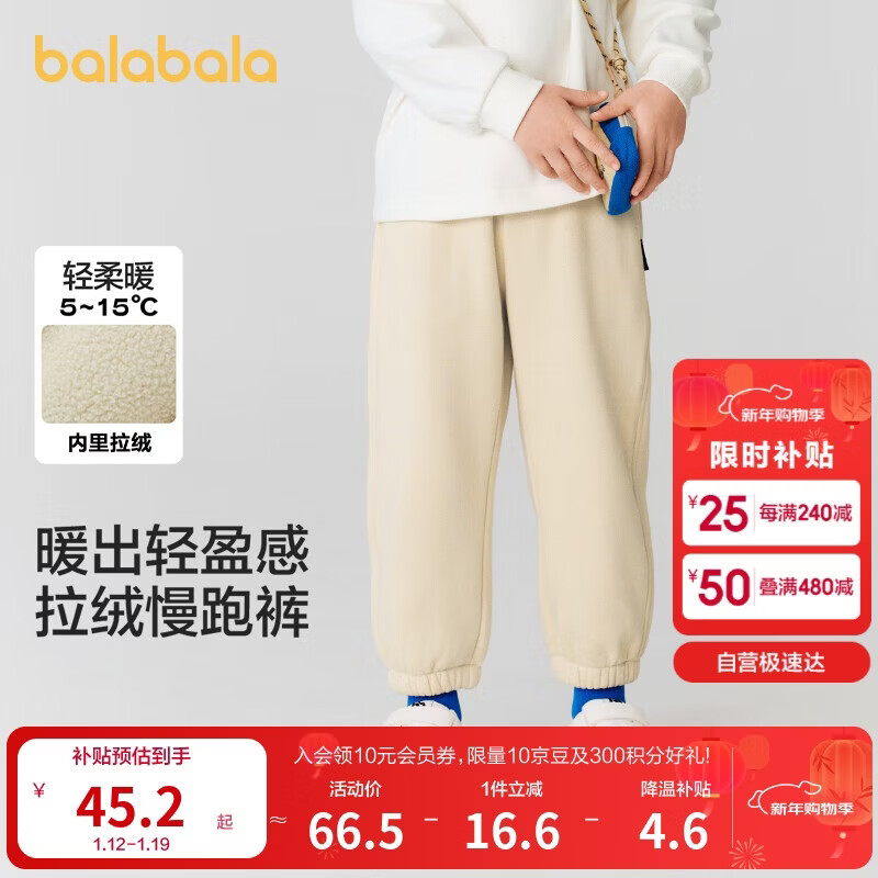 巴拉巴拉儿童裤子男童长裤女童秋冬款加绒潮24108201