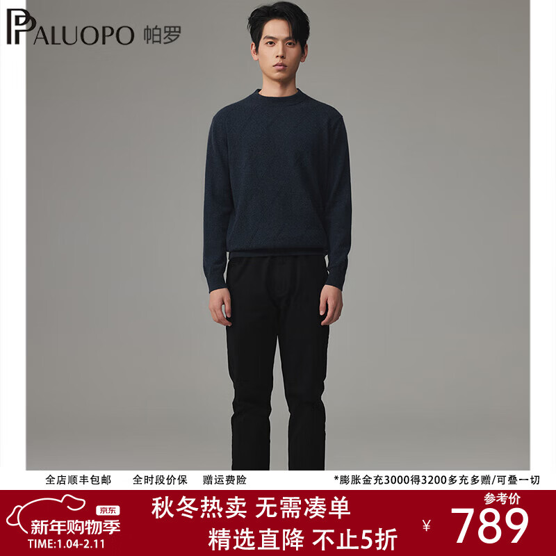 帕罗（PALUOPO）秋冬新款男士纯山羊绒衫休闲舒适保暖高支纱长袖套头毛衣上衣 丈青蓝AB 2XL (120码)
