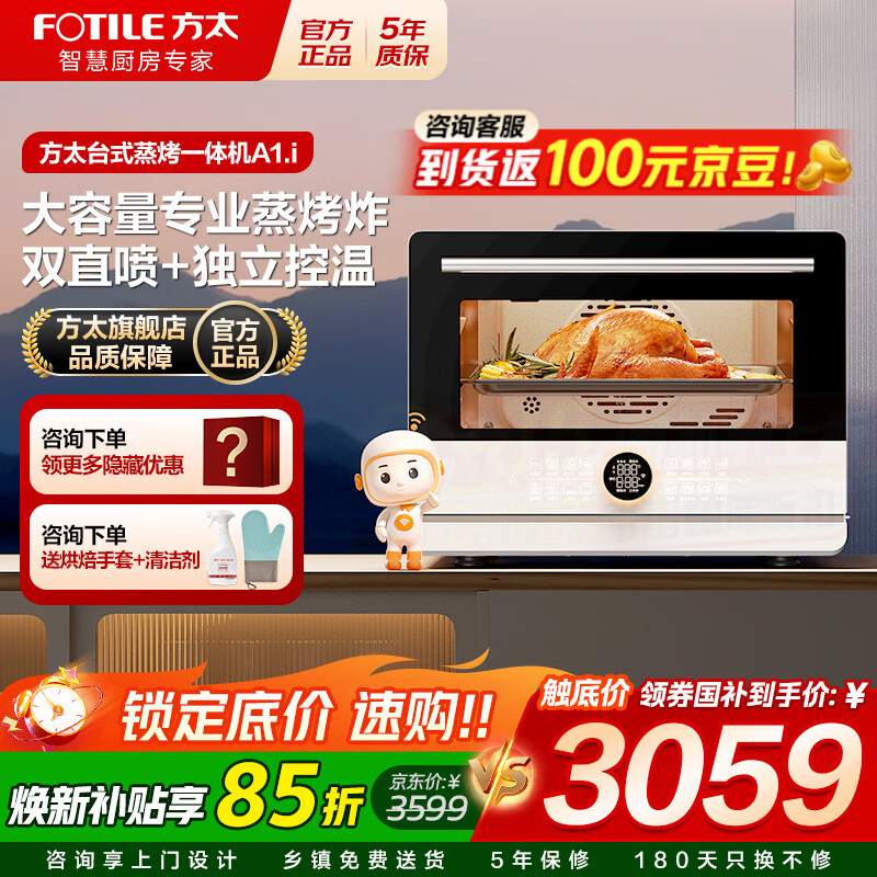 ��̫��FOTILE������̨ʽ������26L�����๦���ⰲװ4��һ̨ʽ�決����ըС���п�����02-E1.I ������һ�� ��32L ������������ 2946.91Ԫ