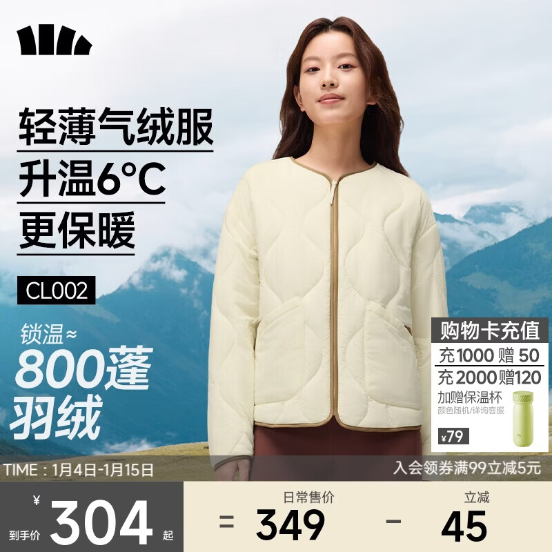 蕉下（beneunder）外套秋冬女气绒服似羽绒棉服圆领可机洗内胆夹棉秋装新款2025