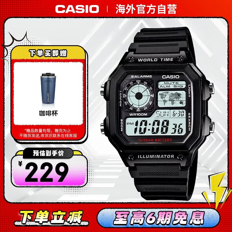 卡西欧（CASIO）复古小方块休闲学生表 多功能户外防水男士手表 AE-1200WH-1AVDF