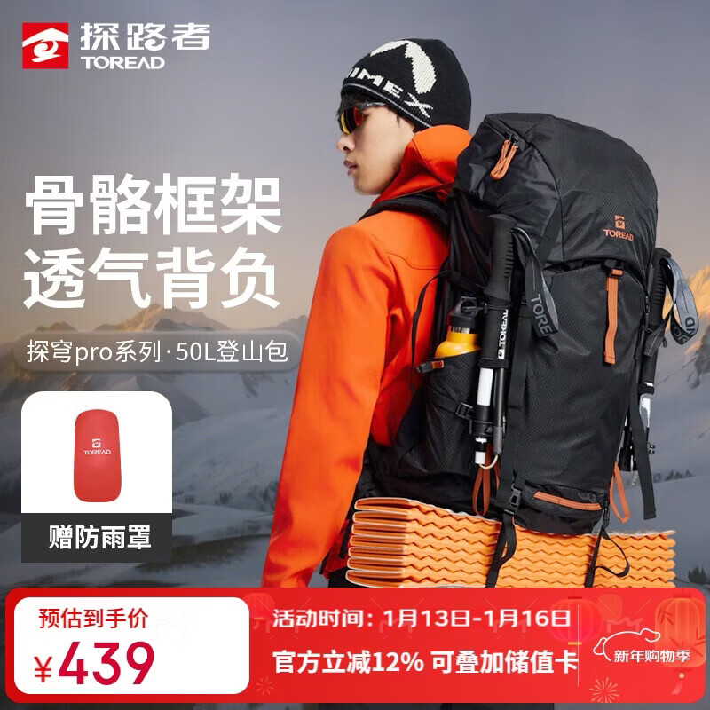 ̽·�ߣ�TOREAD����ɽ˫�米������ͽ��רҵ����50L��������ˮ͸����;���а� ��ɫ 357Ԫ