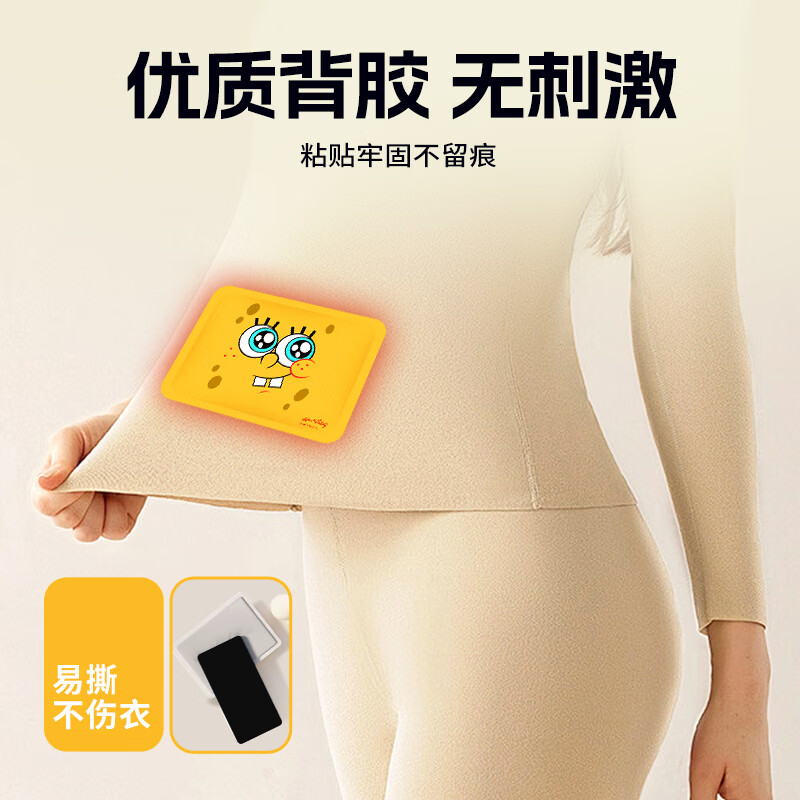 萱草【爆款联名】暖宝宝贴自发热贴长效持久暖贴大姨妈暖身暖手热敷贴 海绵宝宝暖身贴 20片装【持续发热12h】