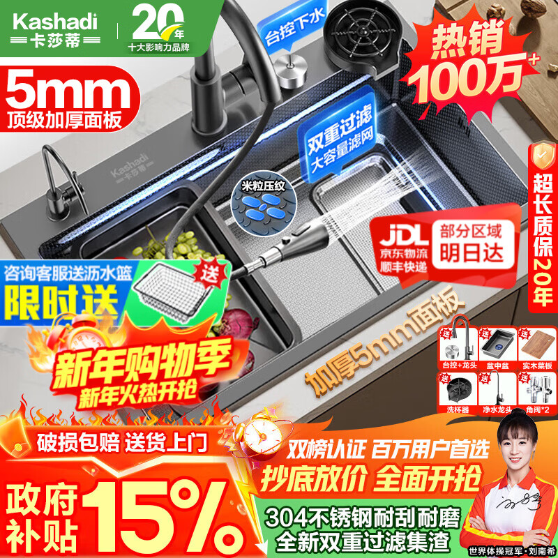 ��ɯ��5.0�Ӻ�ˮ�۴󵥲۳���ˮ��304�����ϴ����һ����ѹ�Ƽ������Ŀ� 5.0�Ӻ�78*43cm��4�׼���-���� 884.29Ԫ