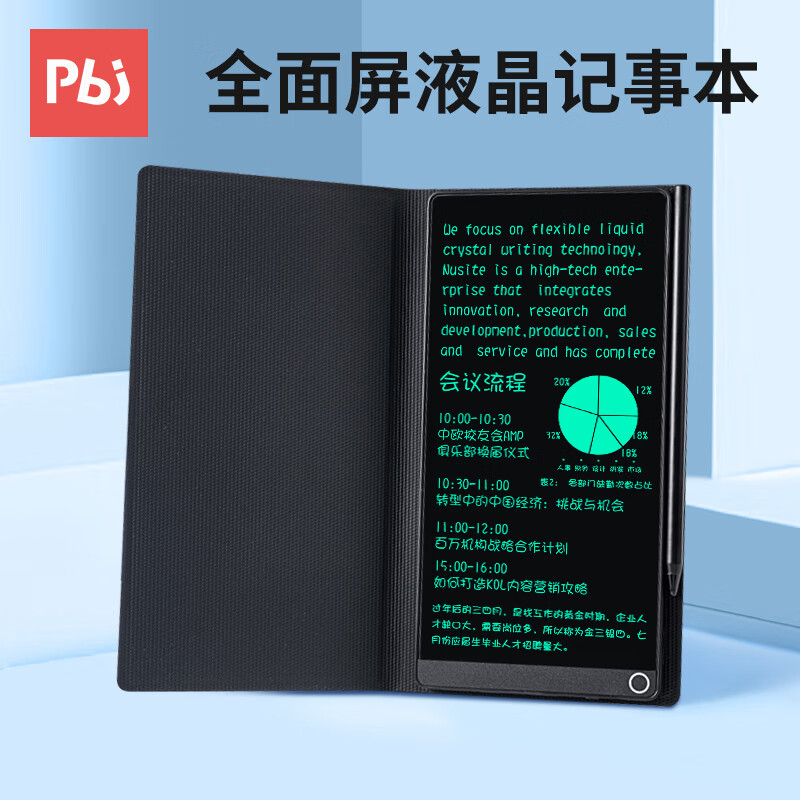 PBJ液晶手写板全面屏便携式电子笔记本高中生草稿本无纸化草稿纸手写本会议记录本商务智能办公记事本 6.5英寸-黑【商务黑皮套款】