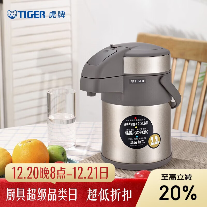 虎牌（TIGER）保温壶气压式热水瓶MAA-A22C 2.2L 香槟金N