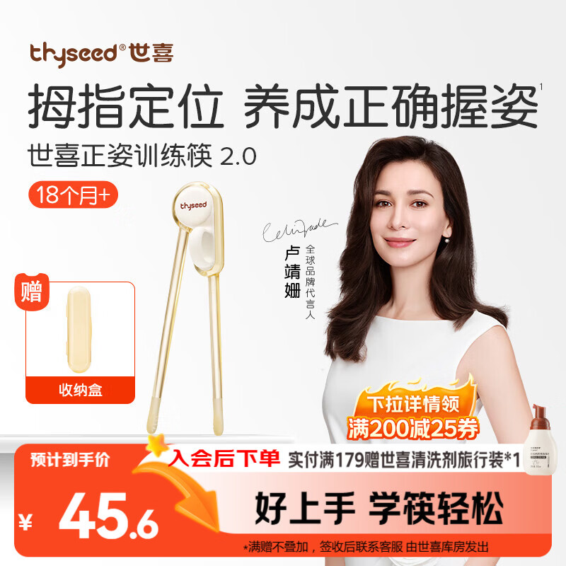 世喜ppsu儿童筷子训练筷1-3-6岁婴幼儿学习筷宝宝虎口练习筷儿童餐具