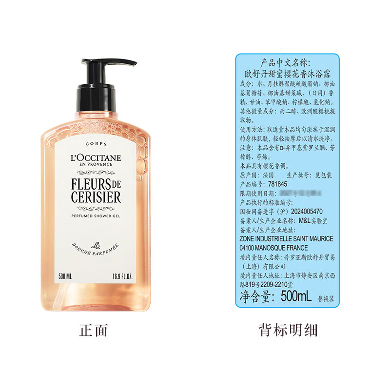 产品成分展示