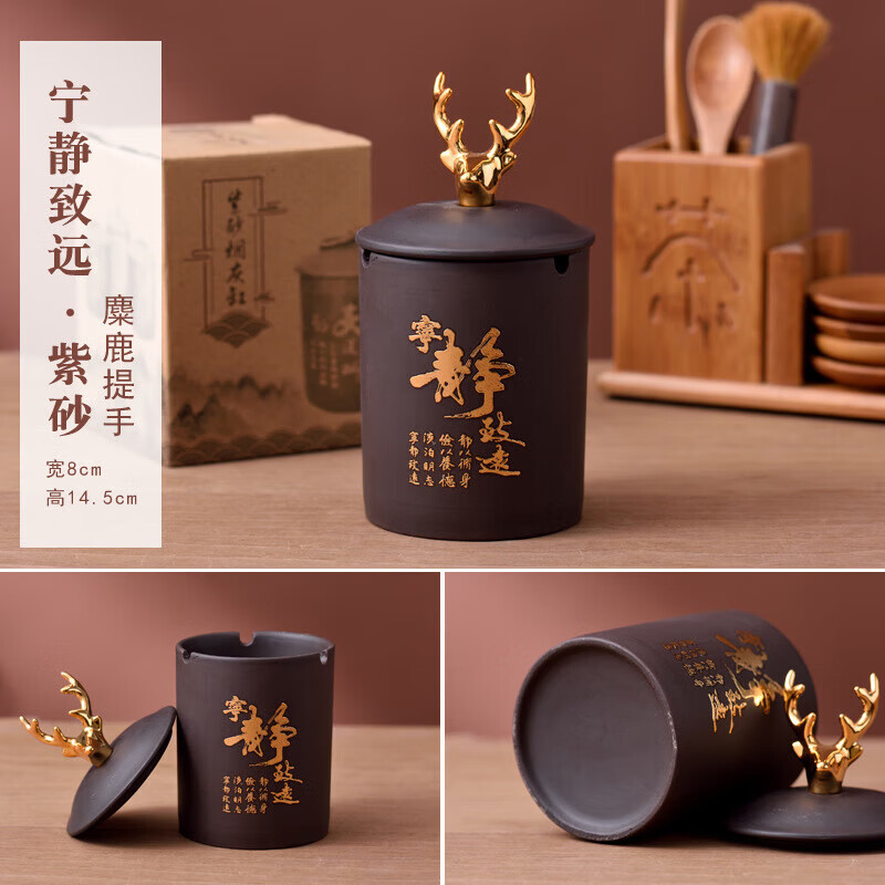【工厂直发】紫砂带盖烟灰缸家用客厅摆件防风防飞灰密封大号多功 紫砂【宁静致远】麋鹿盖