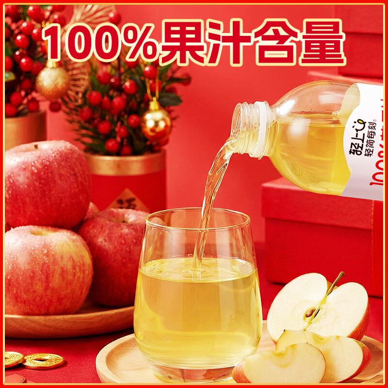 小轻甘轻上橙汁/苹果汁/葡萄汁/芒果汁0脂肪100%果汁含量饮料年货礼盒装 轻上苹果汁果汁礼盒1L*2瓶