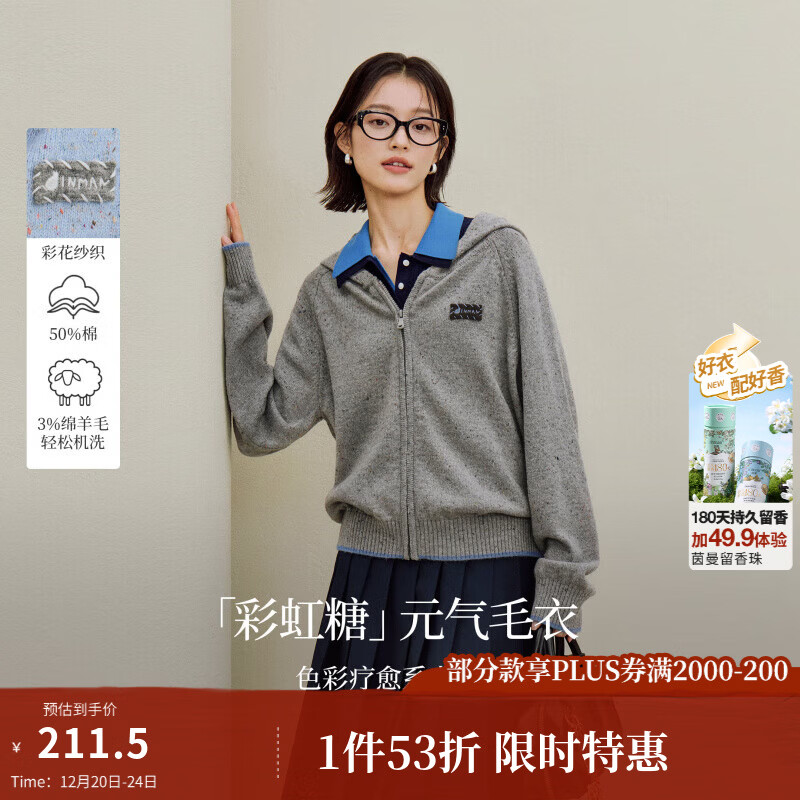 茵曼2025冬季女裝新款彩點(diǎn)撞色連帽針織開衫休閑通勤寬松毛衣外套 花灰色 M