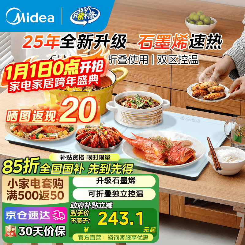 ���ģ�Midea���۵�ů�˰��Ȳ˰���ö๦�ܷ���60/80cm���˱��°���Ȱ�1���ӿ�������˫�����Ȳ�����汣������ ��25������ʯīϩ���ȡ�6038FZ Pro 60cm 142.01Ԫ