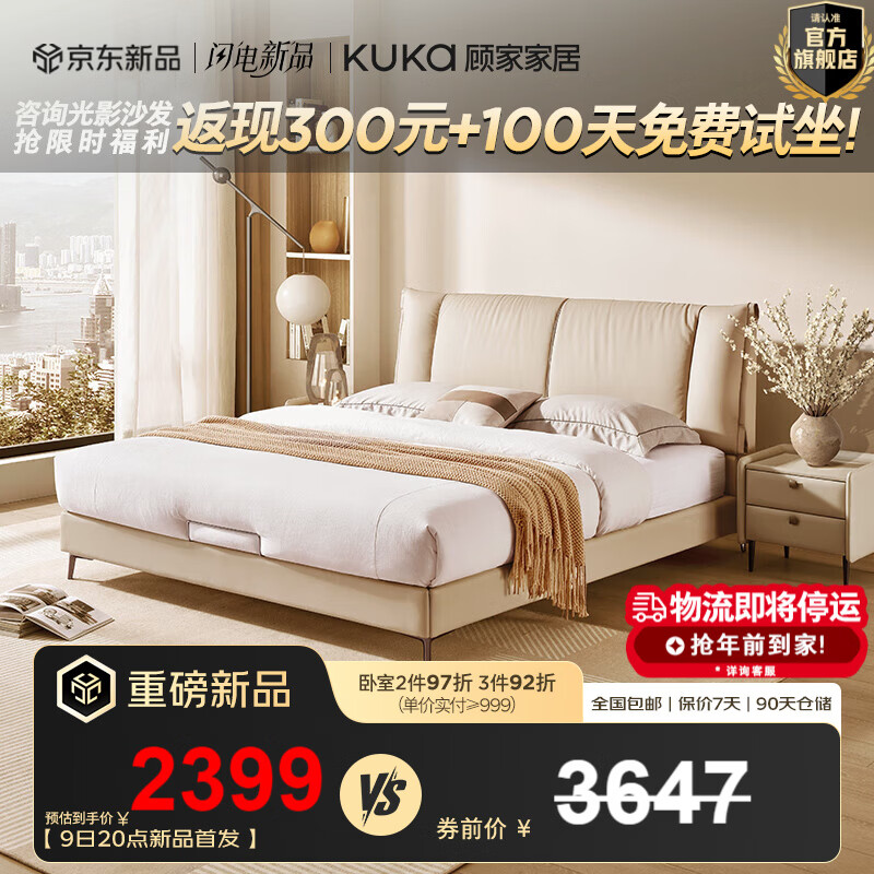 �˼ҼҾӣ�KUKA����ʱ�⽺�����ִ���Լ�����ͷ��ţƤ�ٴ��׷�һ�忿��˫�˴�8055 �����ʰ� ������ĥƤ������ɫ-�߽ţ�������ë��䣩 1.8*2.0m 3282.3Ԫ