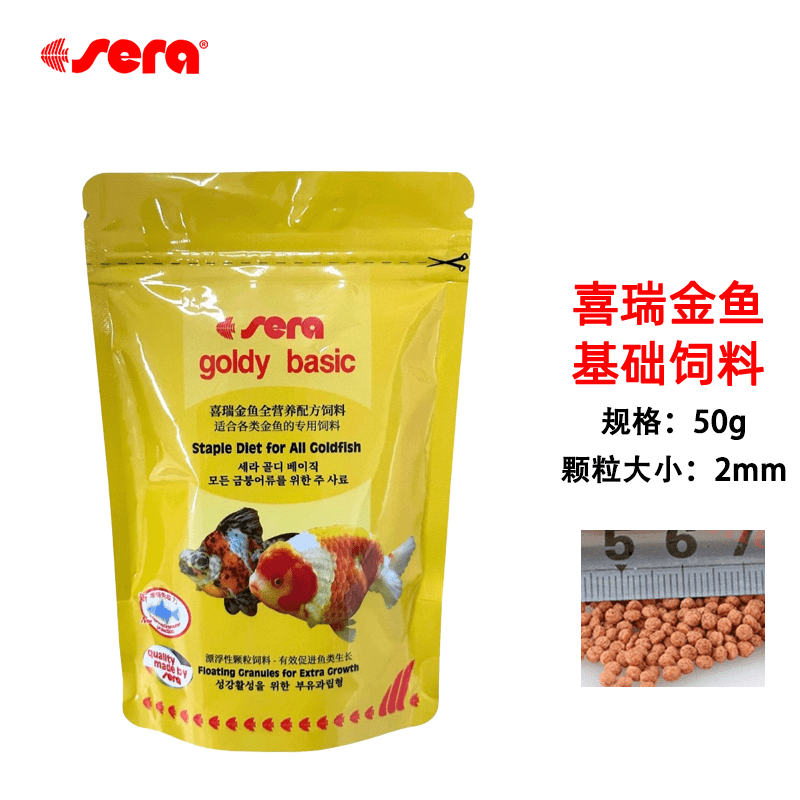 sera德國sera喜瑞金魚飼料觀賞魚蘭壽魚魚糧 增艷增色小型魚小粒 魚食 金魚主食50g(上浮)*1
