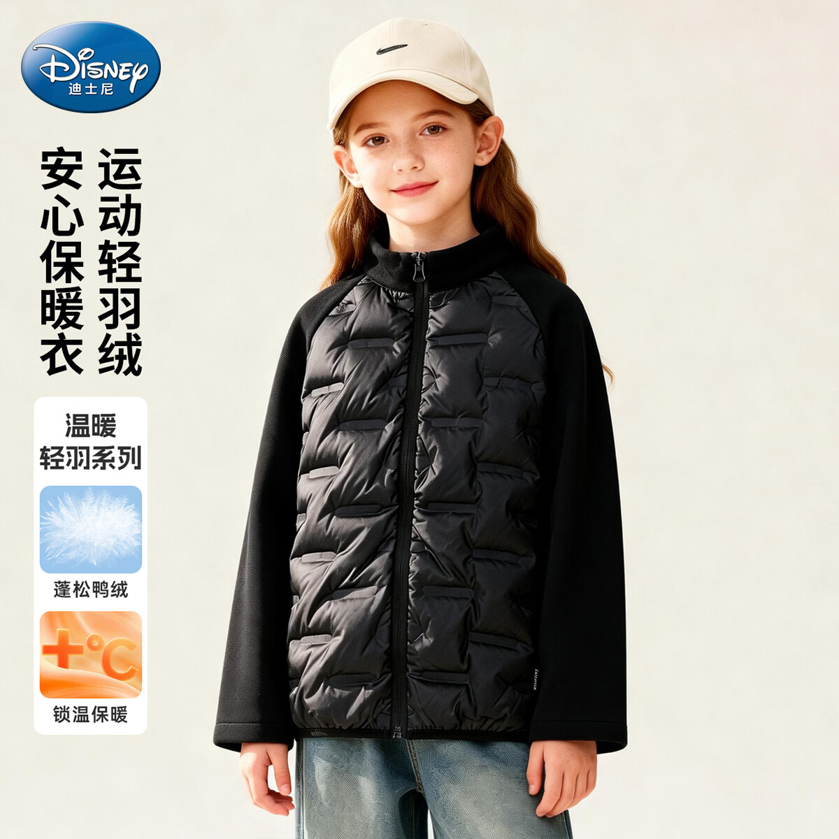 ��ʿ�ᣨDisney����ͯ�ᱡ���޷��ﶬ�ů����Ůͯ���׶���TD4ES008 ��ɫ150 59.9Ԫ