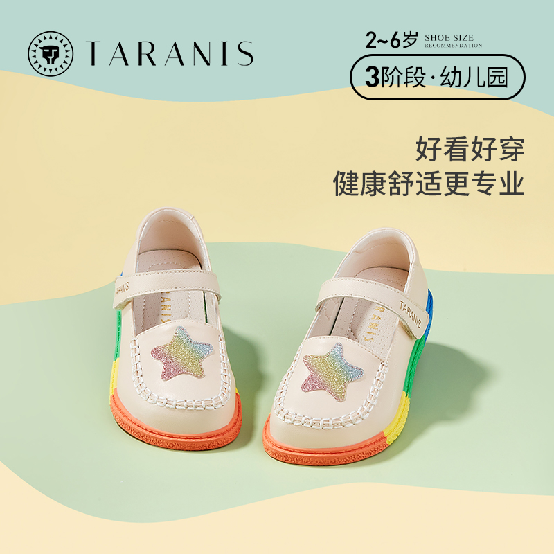 泰兰尼斯春季女童鞋子公主小皮鞋儿童单鞋小童彩虹软底演出鞋 米白 27码 鞋内长17.0cm 适合脚长15.5cm怎么样,好用不?