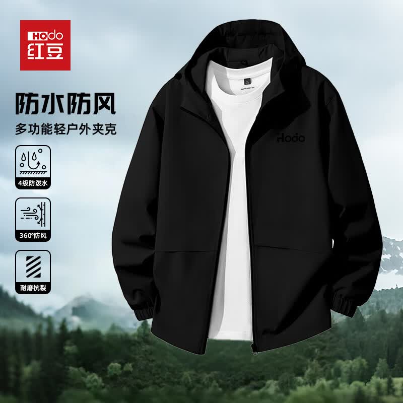 红豆（Hodo）多功能冲锋夹克男春秋季专业登山服男士防风防水耐磨抗皱户外外套