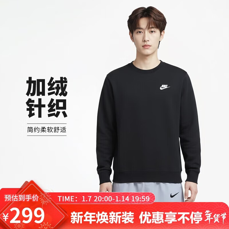 耐克（NIKE）男冬季圆领卫衣 加绒保暖 运动休闲BV2663-010黑色L