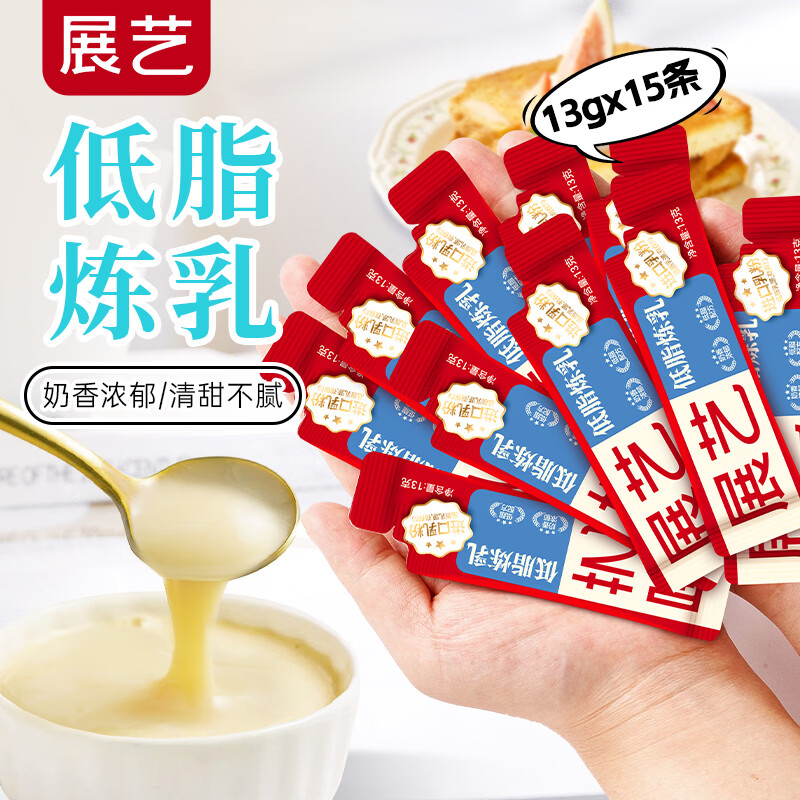 展艺 低脂炼乳195g 炼奶早餐面包热奶宝调制咖啡甜品 烘焙原料 