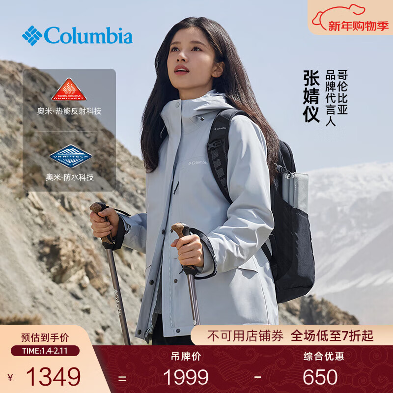 Columbia张婧仪同款哥伦比亚户外25秋冬女抓绒内胆三合一防水冲锋衣XR2855 031 卷云灰 L(165/88A)