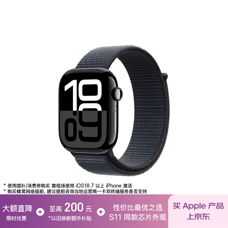 Apple/苹果 Watch Series 10 智能手表GPS款46毫米亮黑色铝金属表壳浓墨色回环式运动表带MX283CH/B