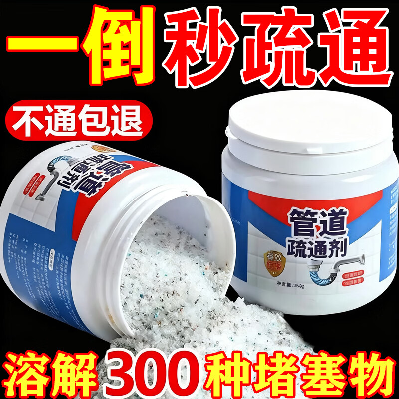 洛圣管道疏通剂强力溶解剂厕所马桶厨房下水道地漏油污专用疏通清洁剂 780g3瓶装【强力疏通】 【商超热卖】管道疏通剂