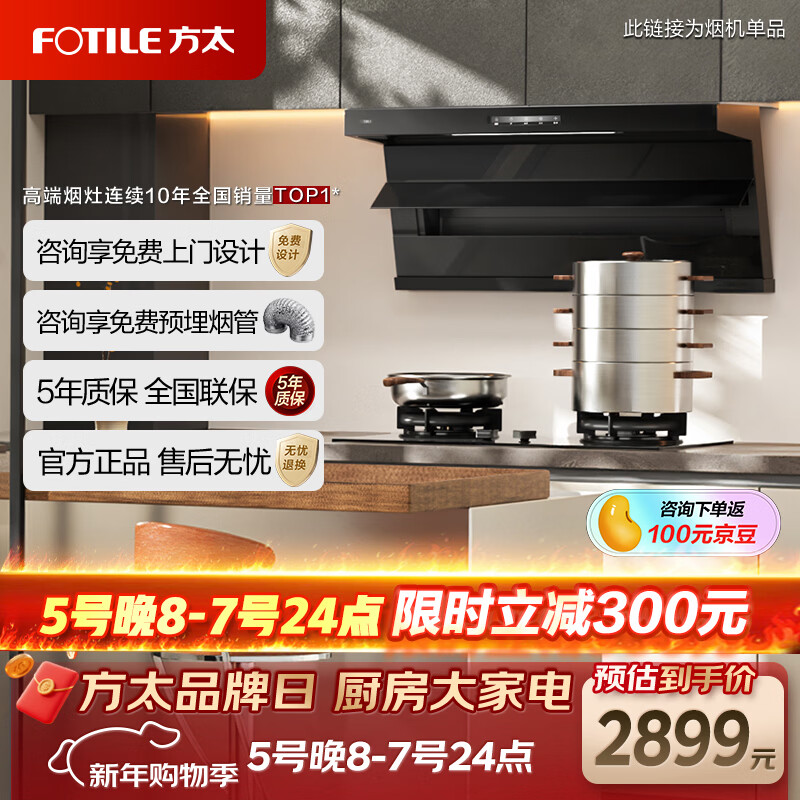2026年7字型油烟机十大品牌排行榜：这10款吸力强，静音设计，油烟无忧
