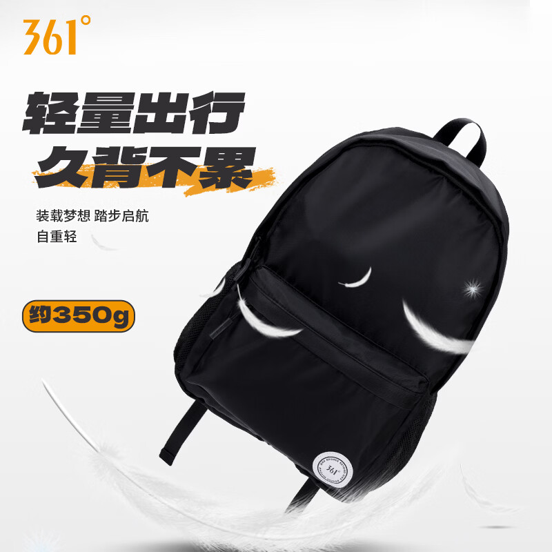 361°双肩包大容量出差通勤背包男女休闲旅行轻便初高中大学生书包 黑色