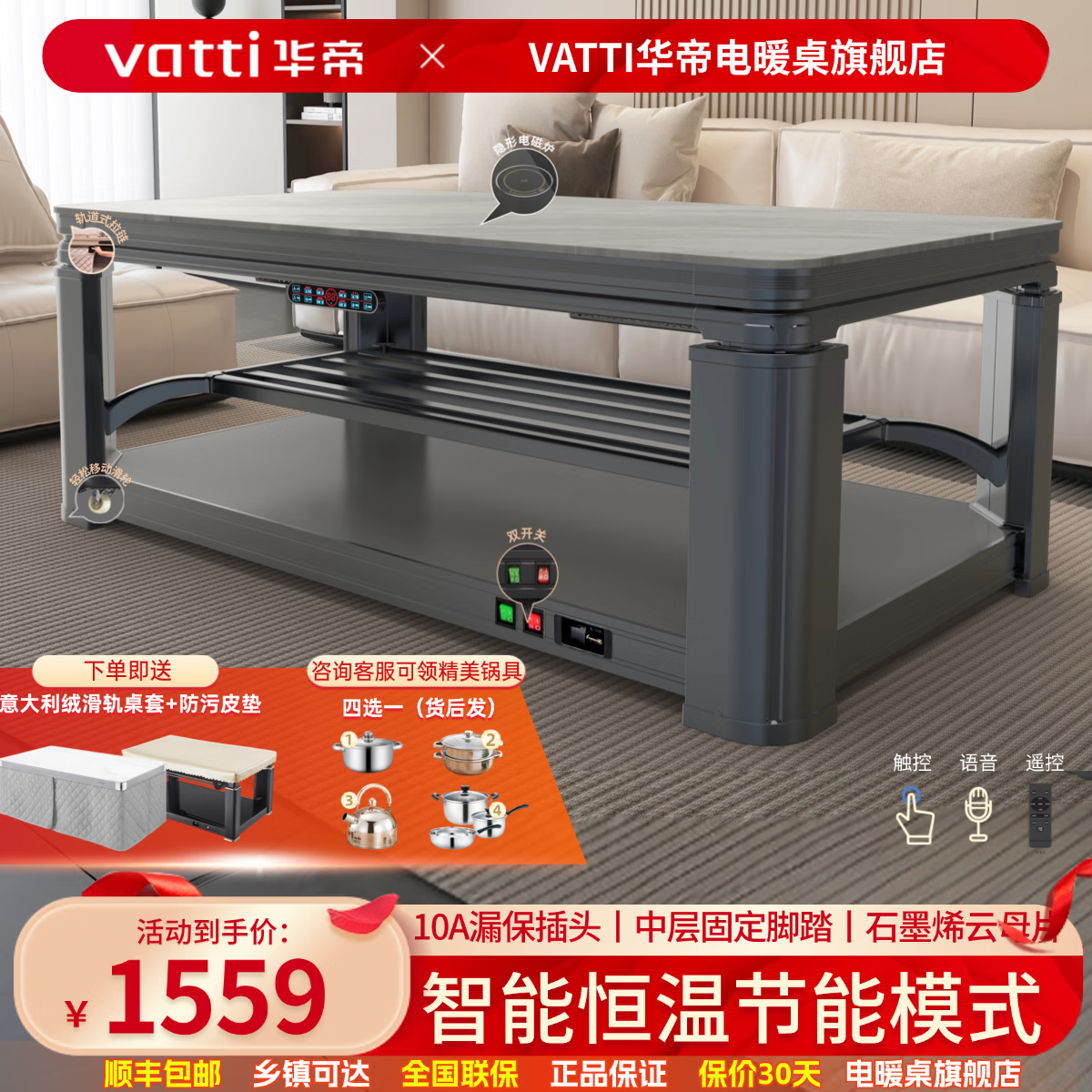 华帝（VATTI）烤火炉 电暖桌 取暖桌 烤火桌取暖茶几语音升降轻移动长方形上下发热节能电暖炉取暖炉电炉 H01灰-1.32*0.72米-固定中层脚踏