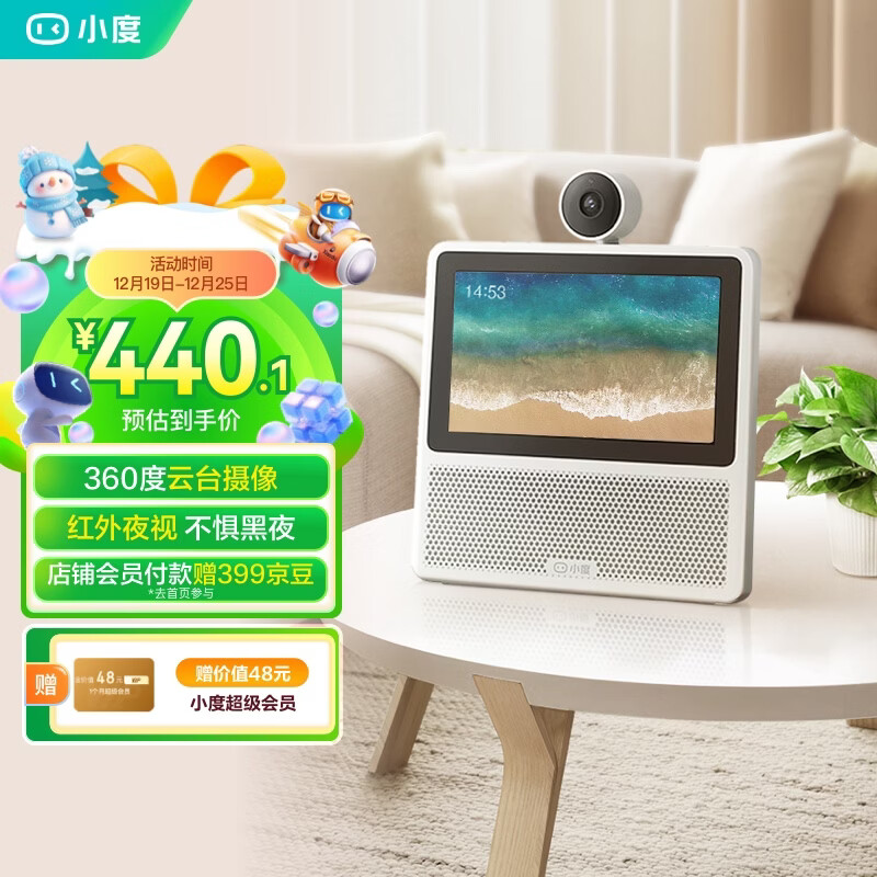 小度智能屏X7 云台摄像头 视频通话 AI语音控制 触屏音箱音响  早教机故事机儿童陪伴老人家庭礼物 