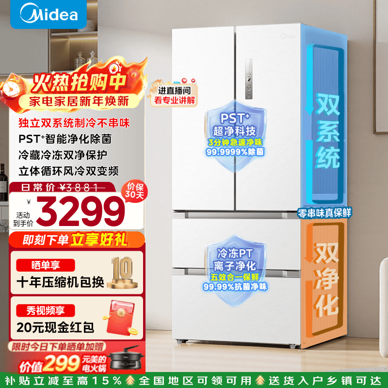 Midea/���� 508�� ��ʽ���� ���� BCD-508WTPZM(E)  2932.73Ԫ